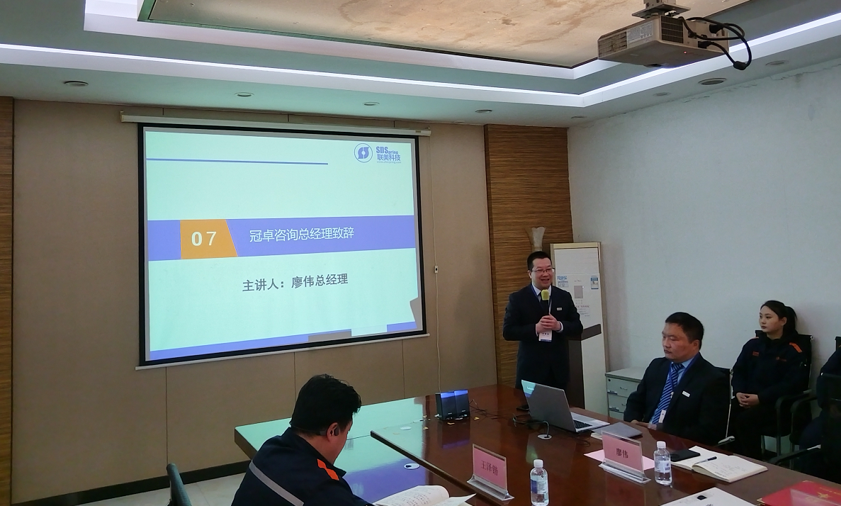 【咨詢動態(tài)】山東聯(lián)美彈簧科技股份有限公司 精益管理項(xiàng)目Ⅳ期啟動會報道