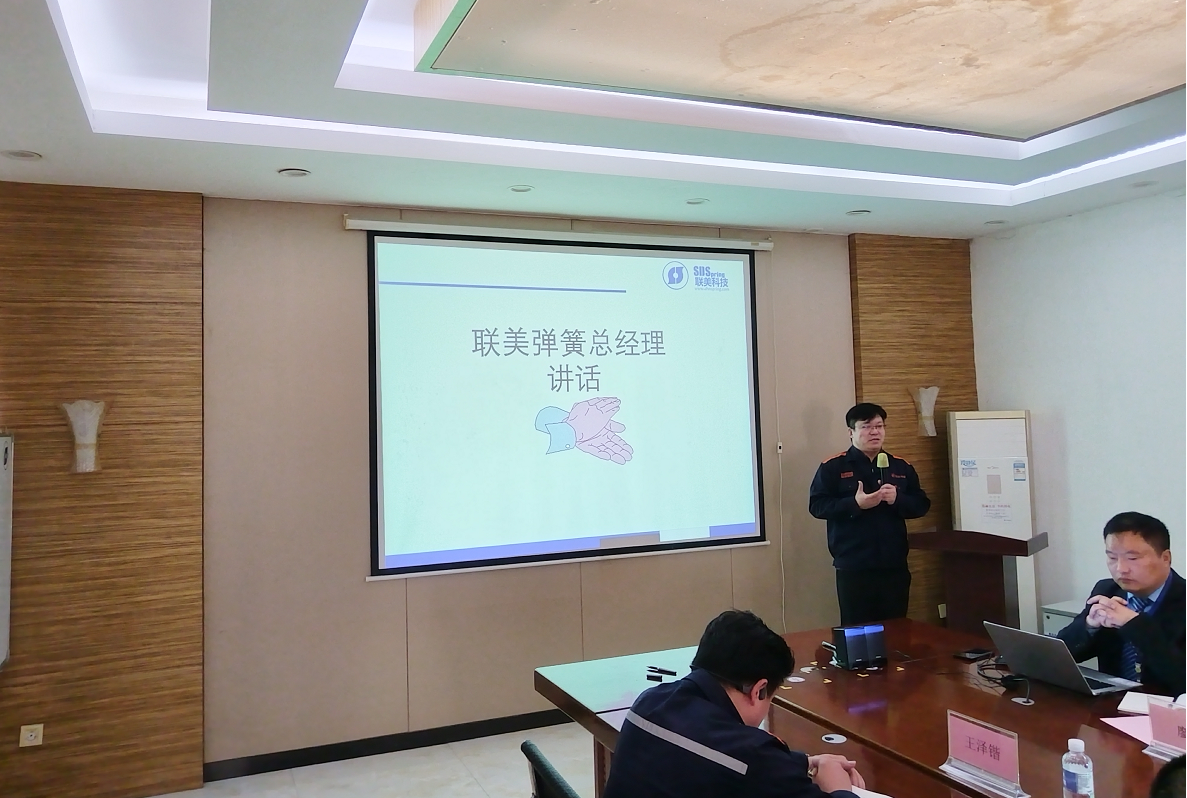 【咨詢動態(tài)】山東聯(lián)美彈簧科技股份有限公司 精益管理項(xiàng)目Ⅳ期啟動會報道