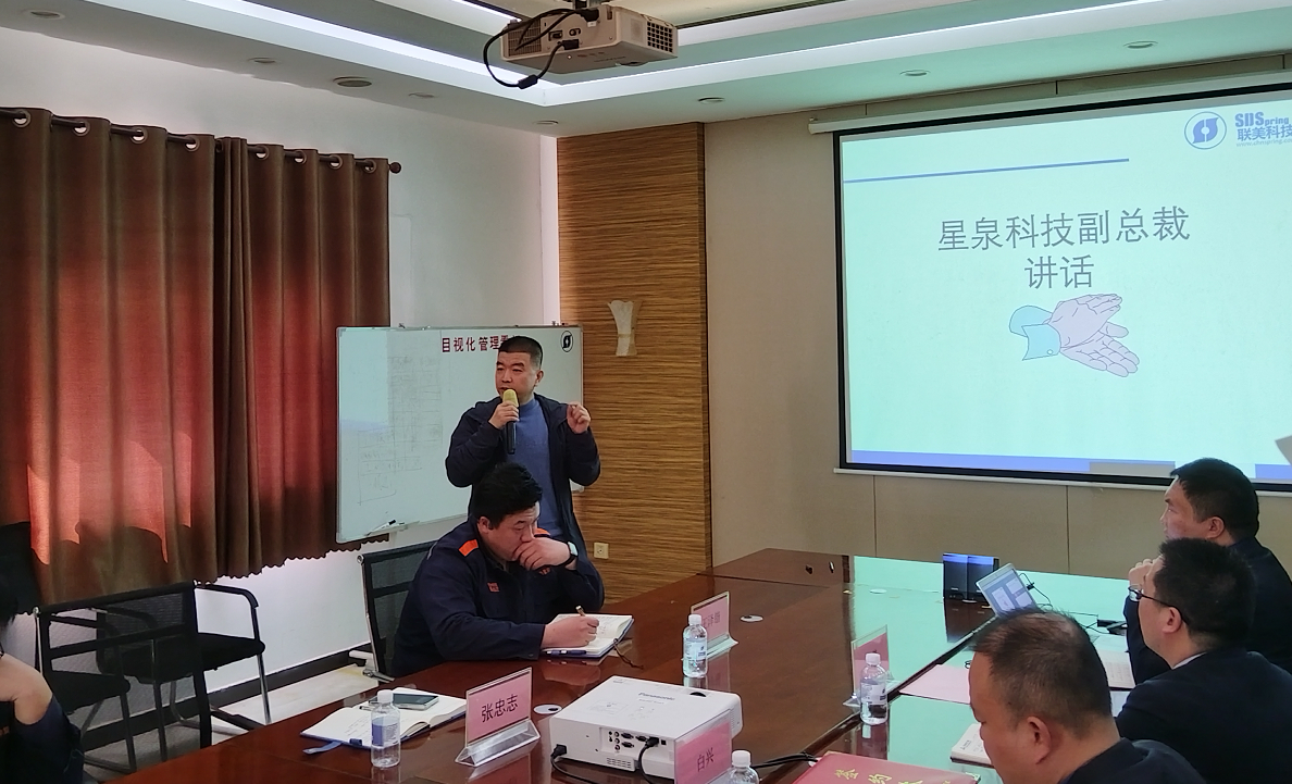 【咨詢動態(tài)】山東聯(lián)美彈簧科技股份有限公司 精益管理項(xiàng)目Ⅳ期啟動會報道