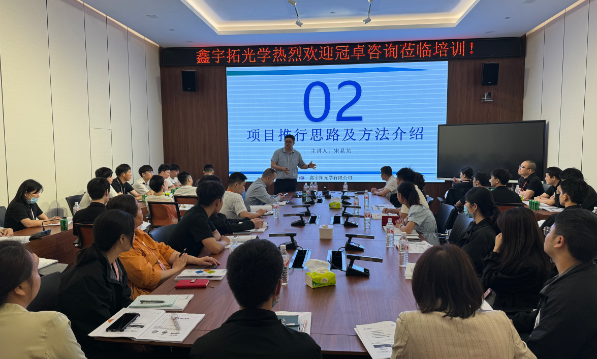 【咨詢動態】江西鑫宇拓科技公司精益車間班組項目啟動會報道